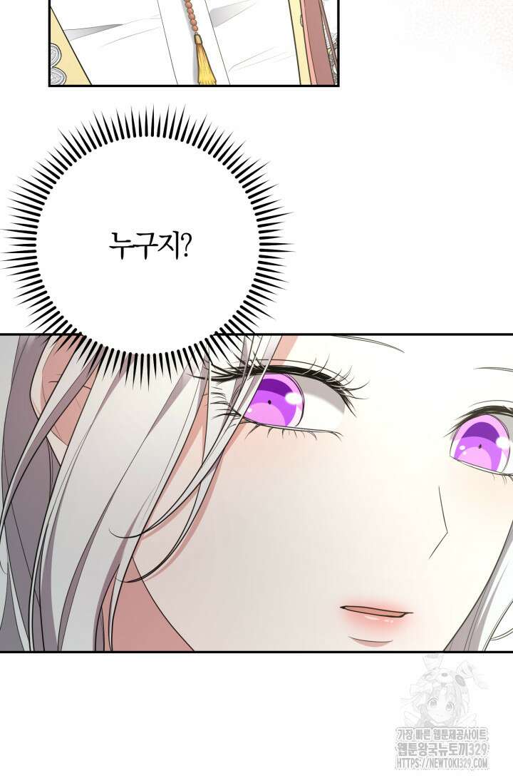 레이디는 싫습니다 14화 4