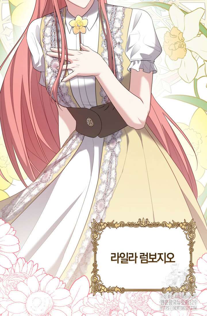 레이디는 싫습니다 14화 6