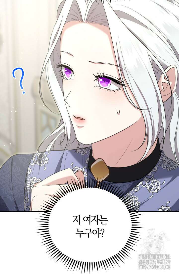 레이디는 싫습니다 14화 8