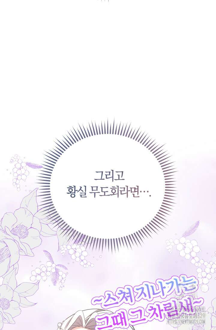 레이디는 싫습니다 14화 9