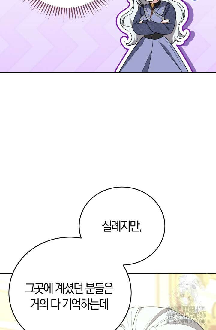 레이디는 싫습니다 14화 11
