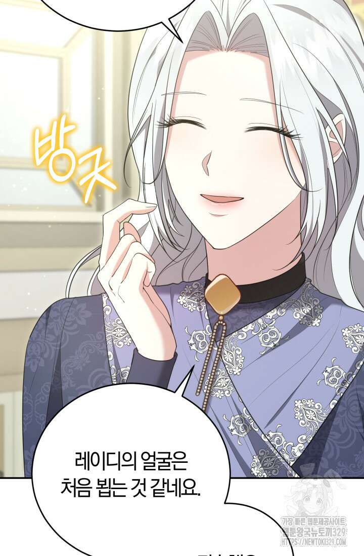 레이디는 싫습니다 14화 12