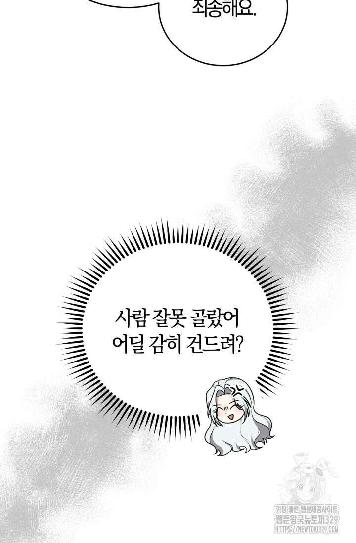 레이디는 싫습니다 14화 13