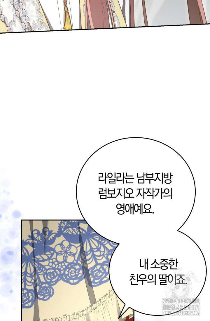 레이디는 싫습니다 14화 15