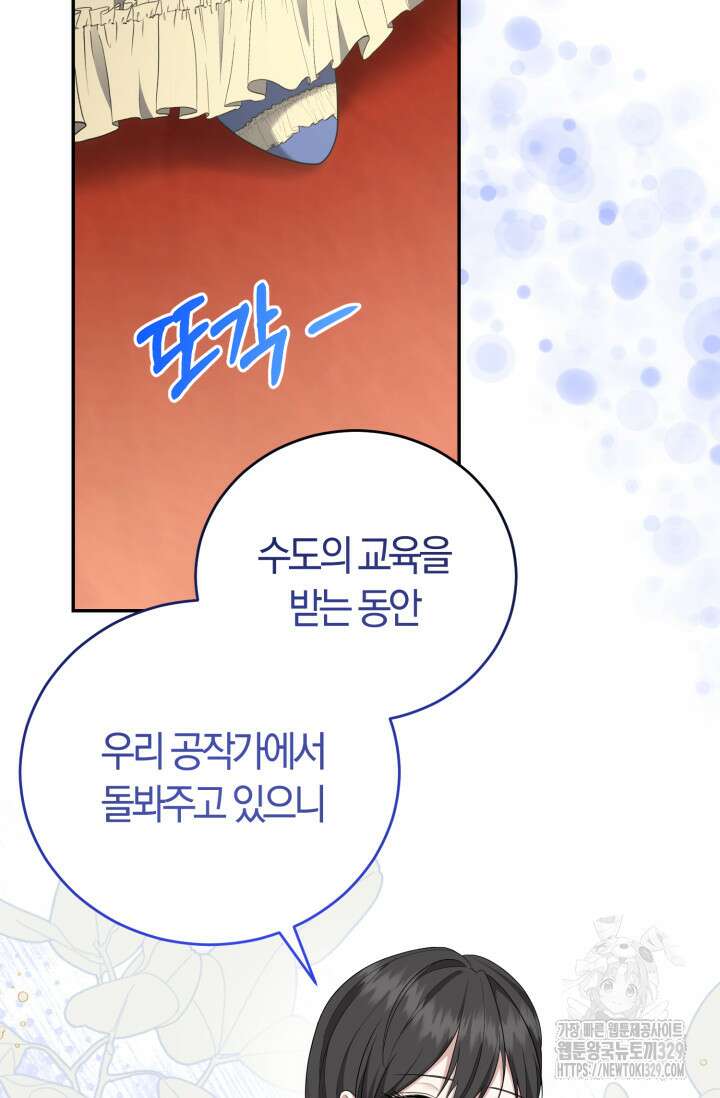 레이디는 싫습니다 14화 16