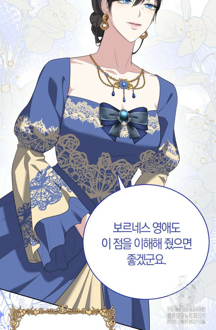 레이디는 싫습니다 14화 17