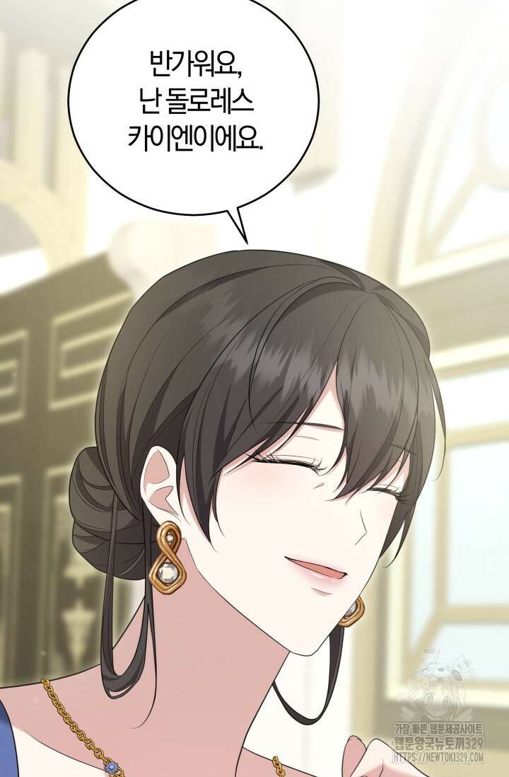 레이디는 싫습니다 14화 20