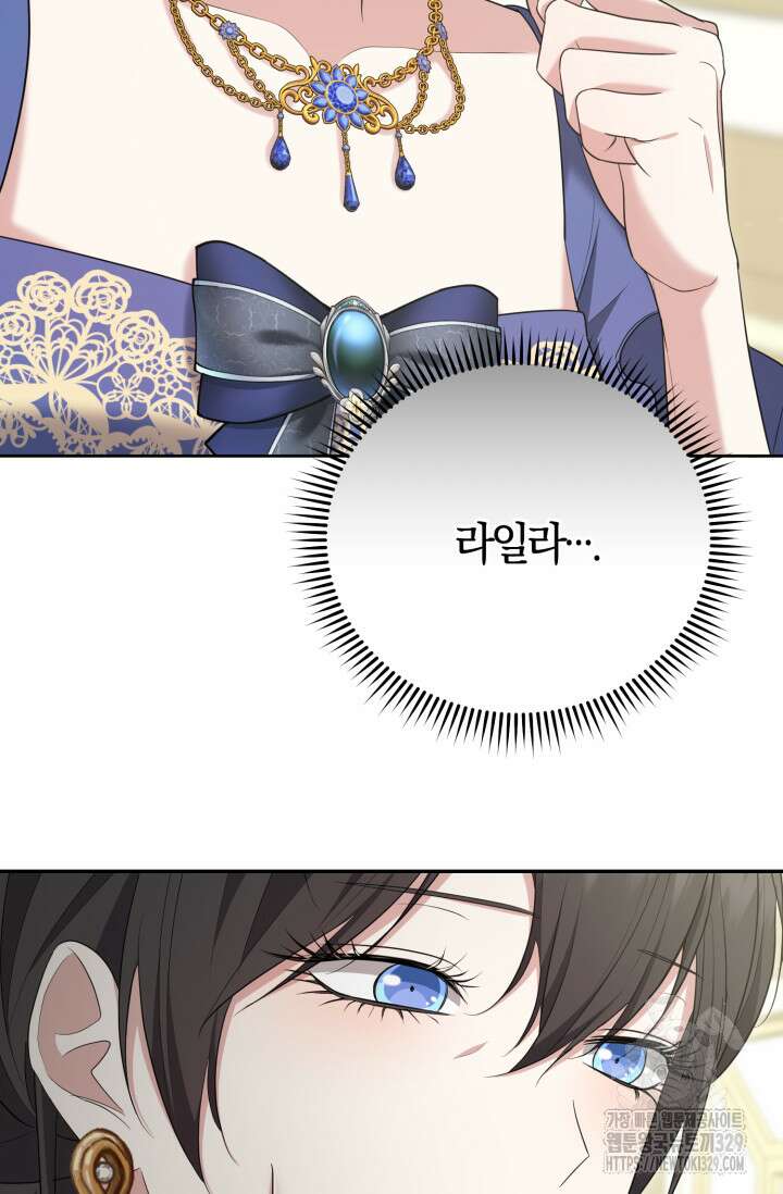 레이디는 싫습니다 14화 21