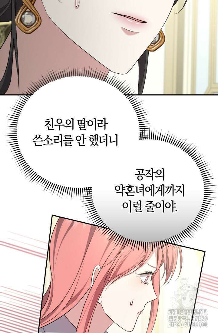 레이디는 싫습니다 14화 22