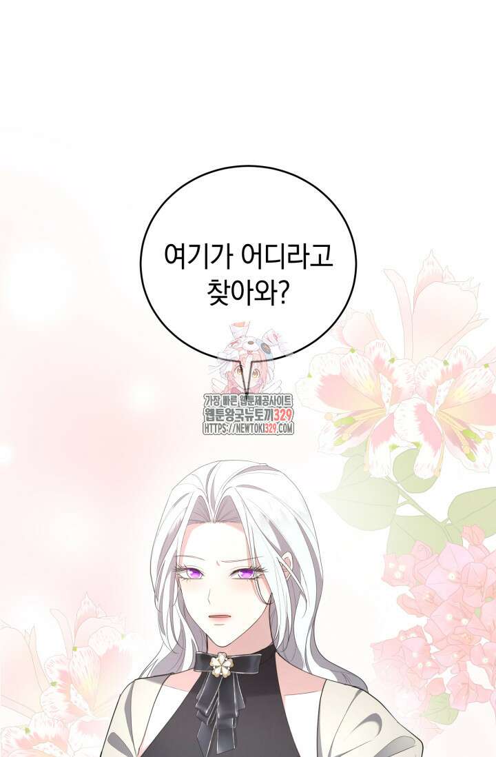 레이디는 싫습니다 17화 1