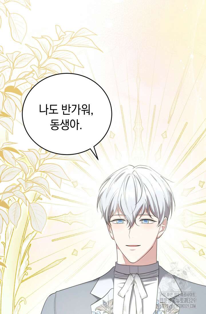 레이디는 싫습니다 17화 3