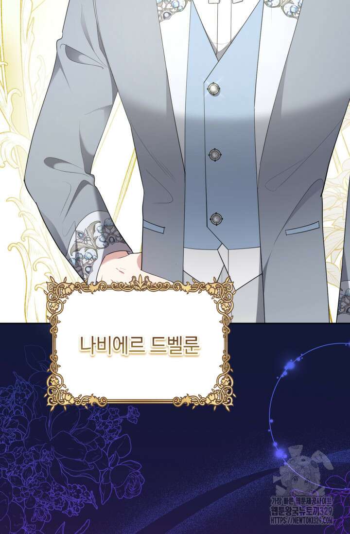 레이디는 싫습니다 17화 4