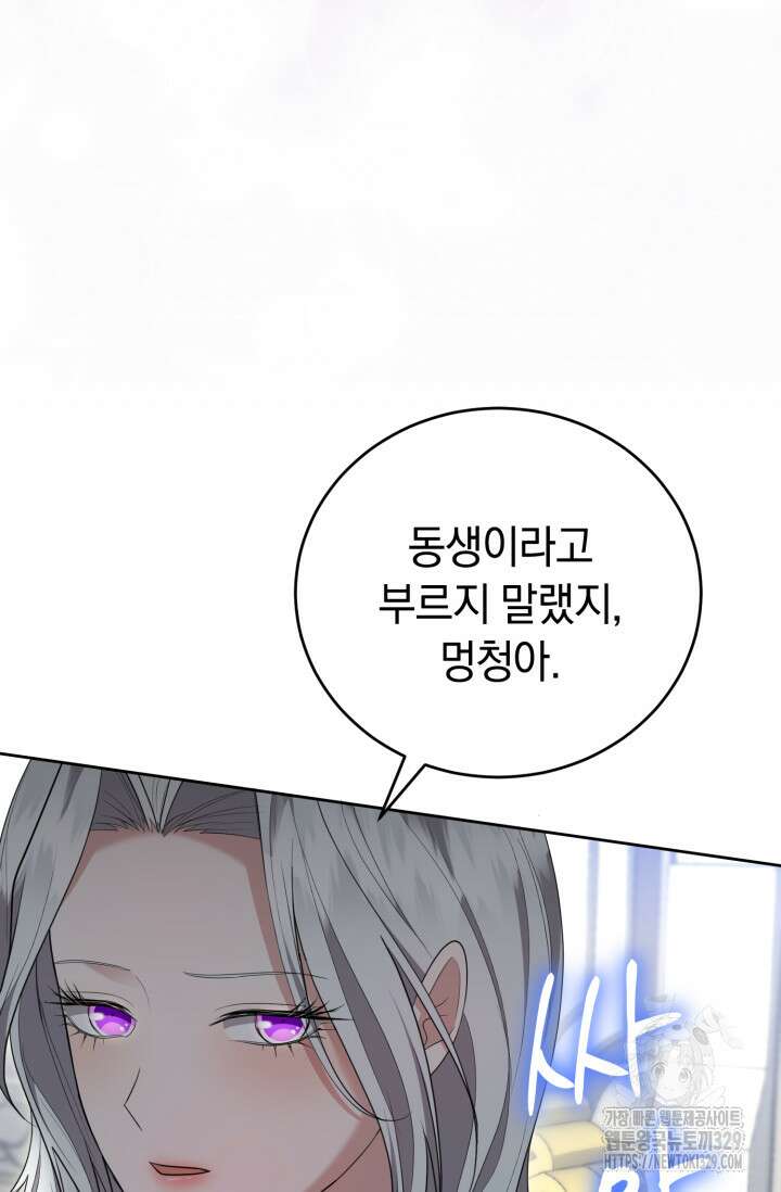 레이디는 싫습니다 17화 6