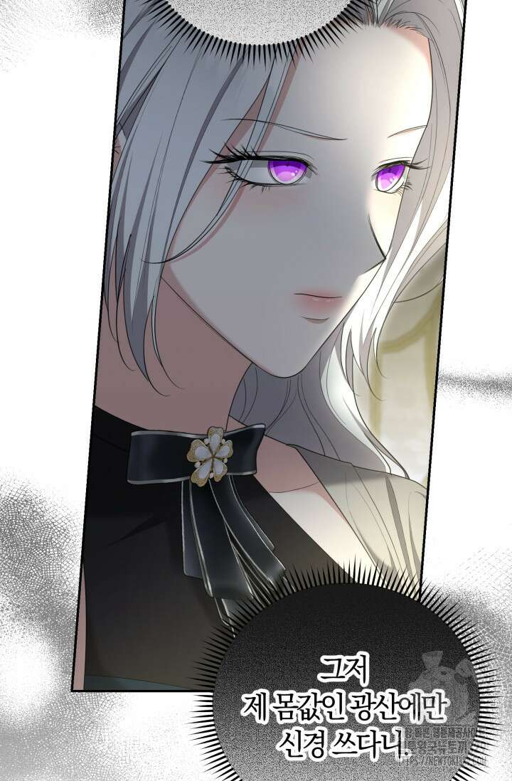 레이디는 싫습니다 17화 10