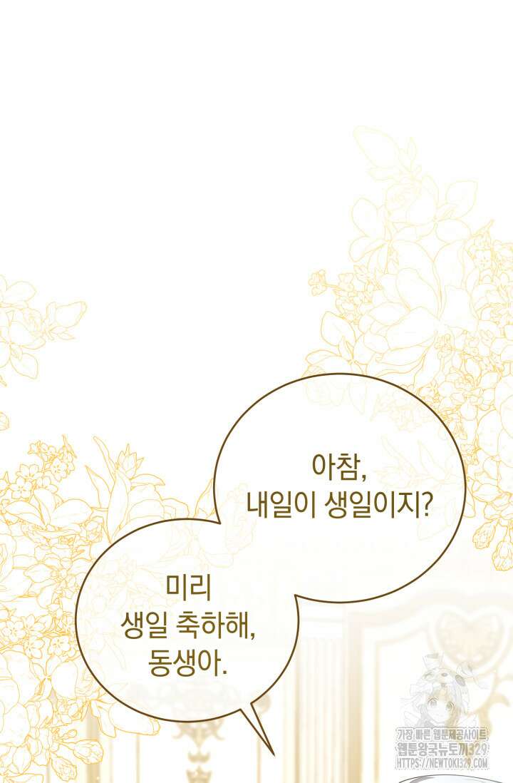 레이디는 싫습니다 17화 15