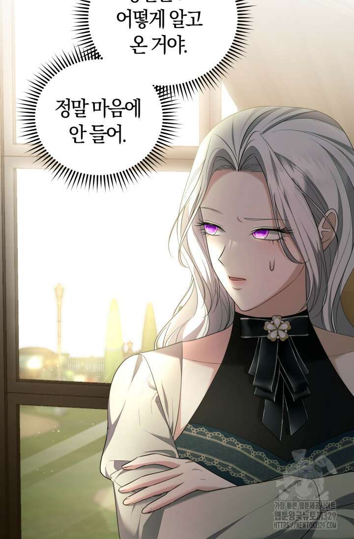 레이디는 싫습니다 17화 20