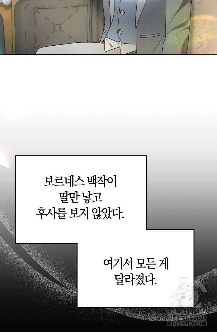 레이디는 싫습니다 17화 24