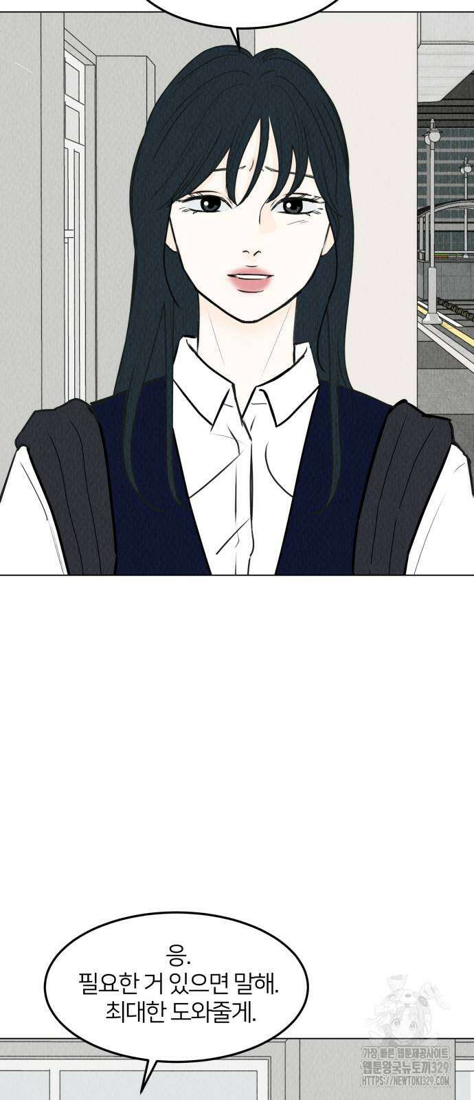 우리 집 고양이 보고 갈래? 66화 3