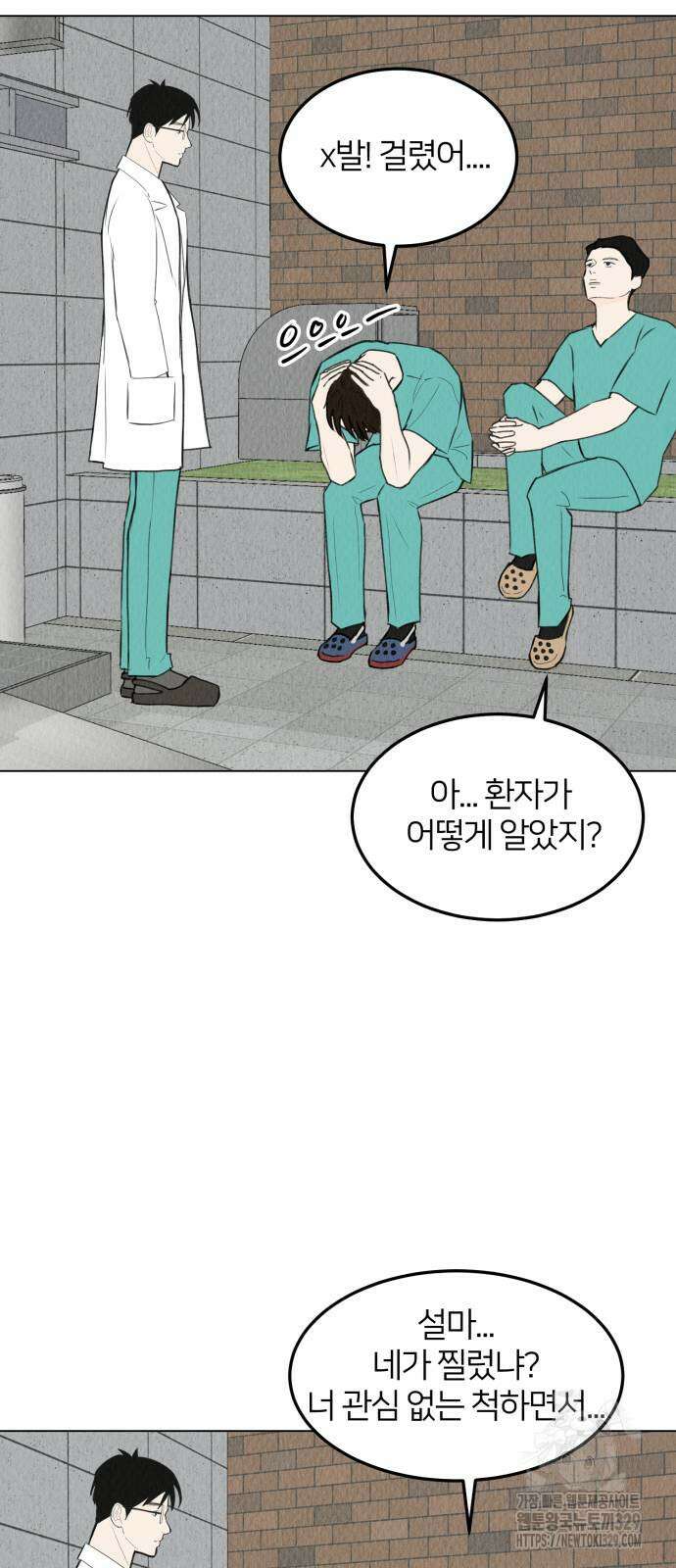 우리 집 고양이 보고 갈래? 66화 7