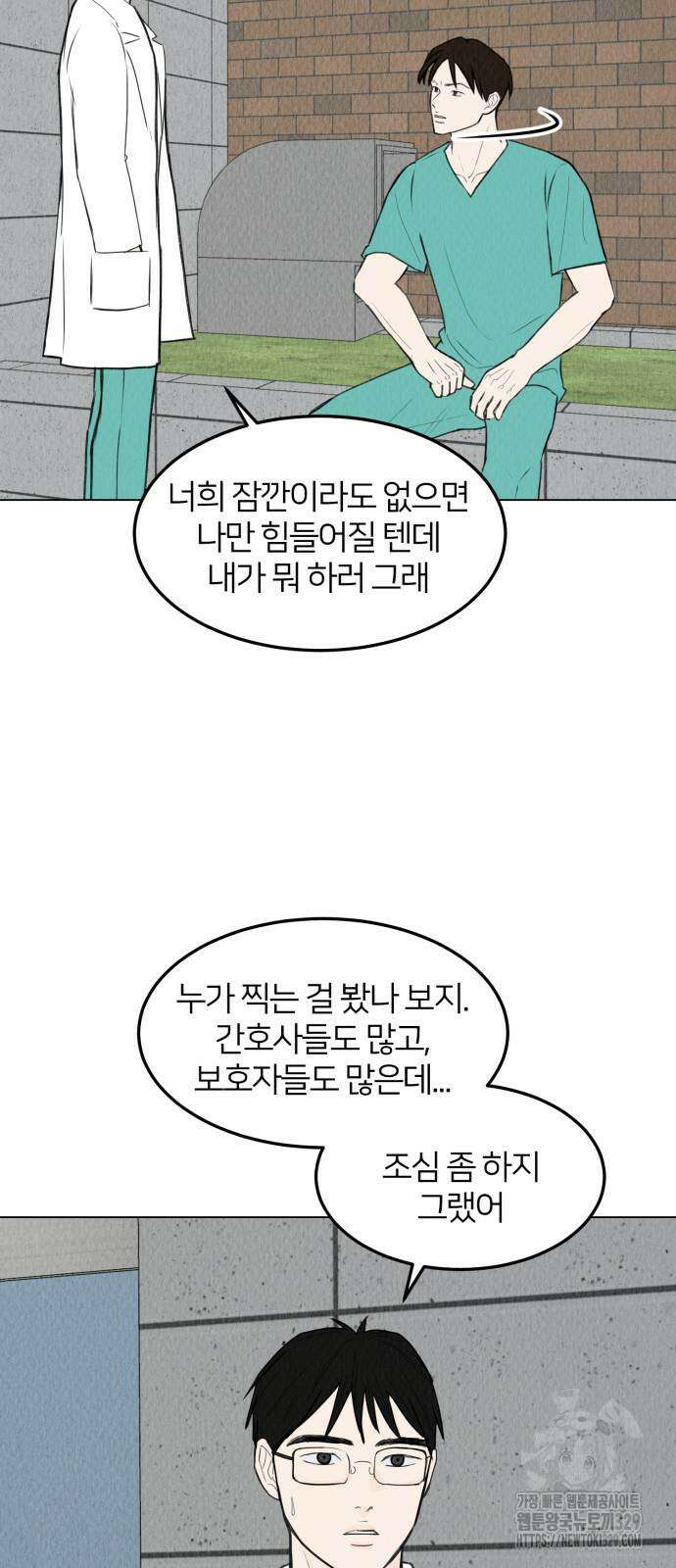 우리 집 고양이 보고 갈래? 66화 8