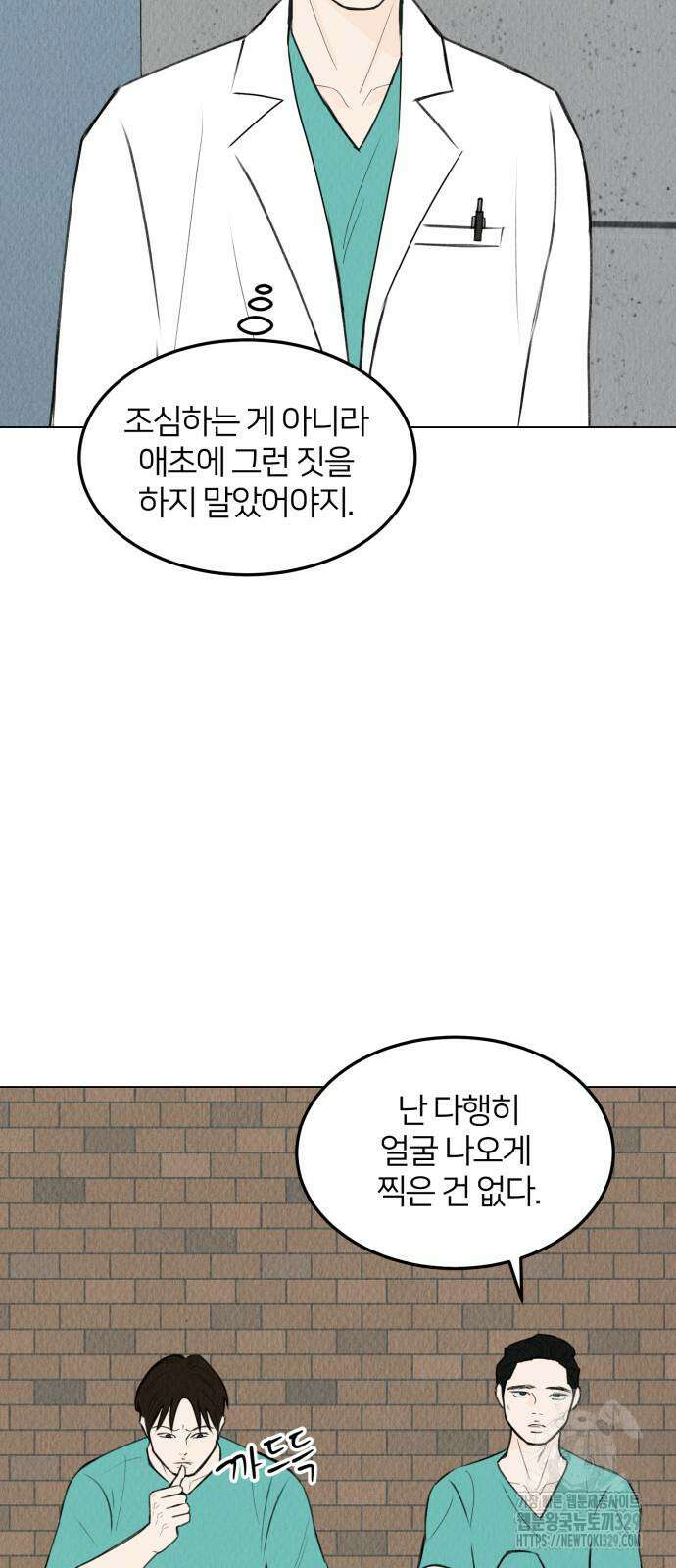 우리 집 고양이 보고 갈래? 66화 9