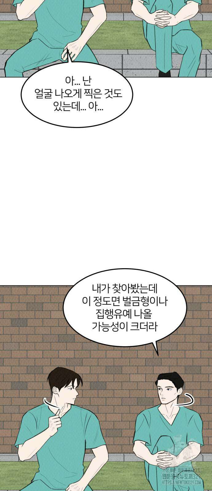 우리 집 고양이 보고 갈래? 66화 10