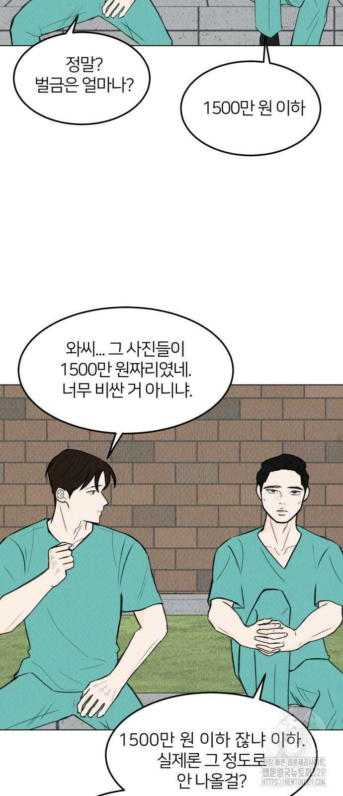 우리 집 고양이 보고 갈래? 66화 11