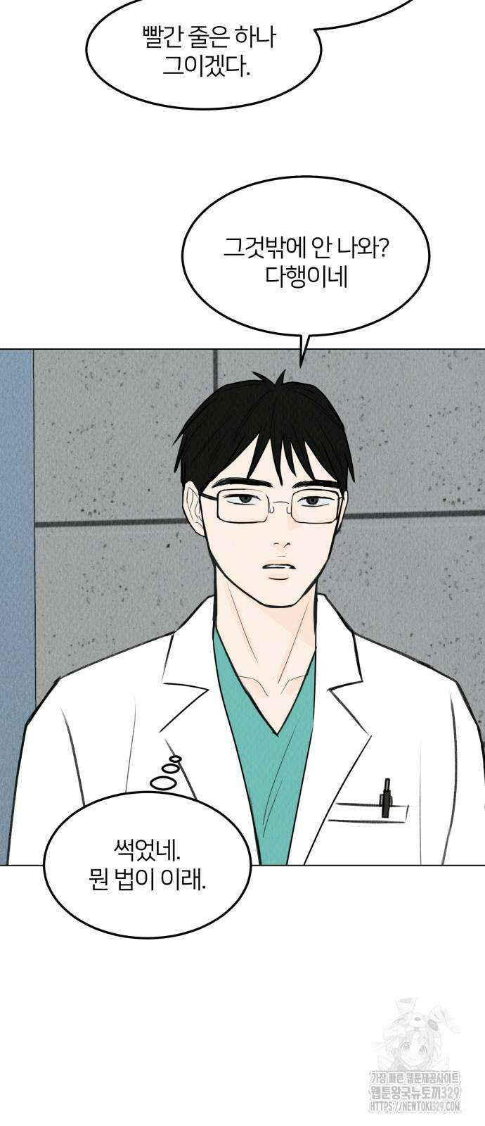 우리 집 고양이 보고 갈래? 66화 12