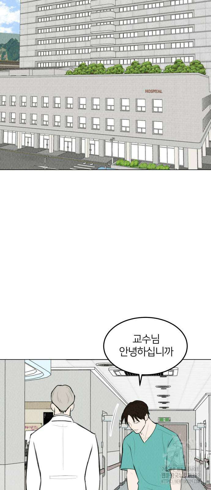 우리 집 고양이 보고 갈래? 66화 14