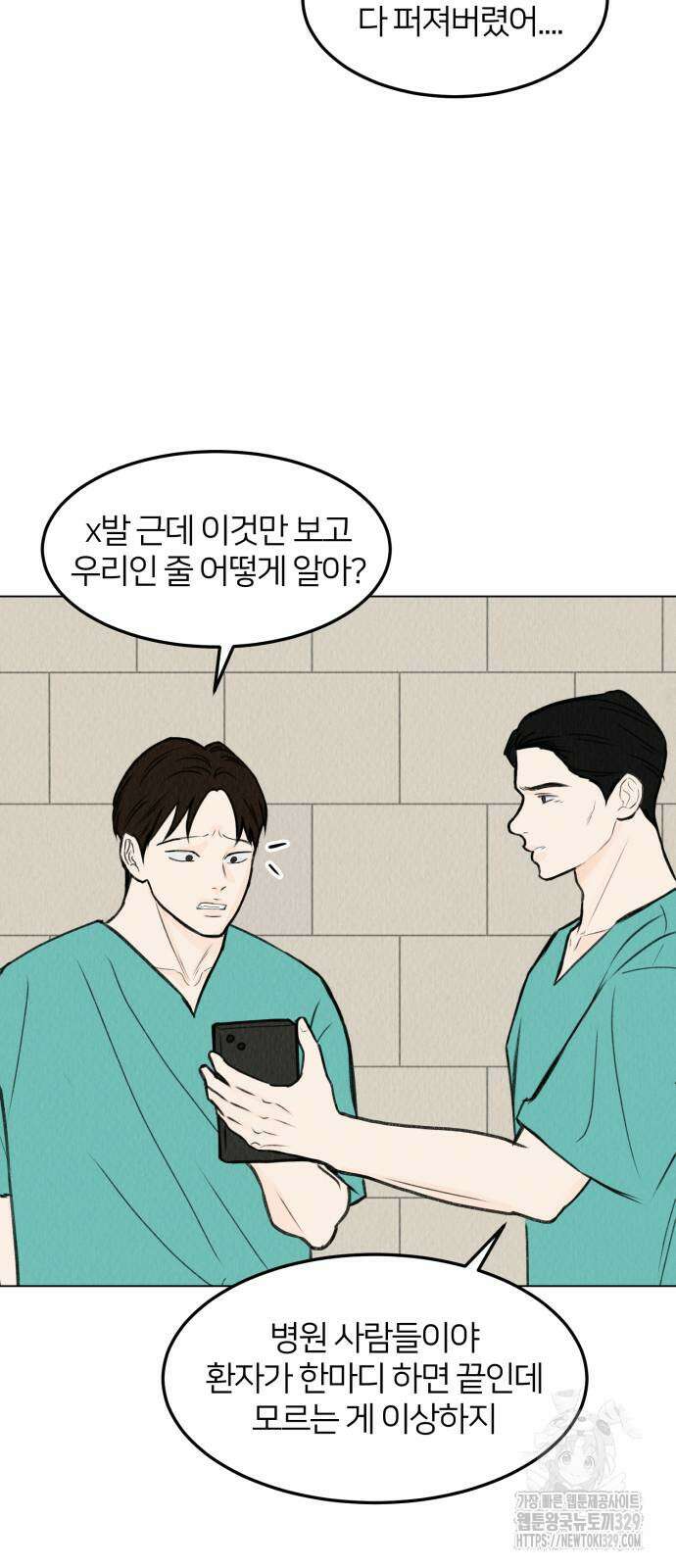 우리 집 고양이 보고 갈래? 66화 17
