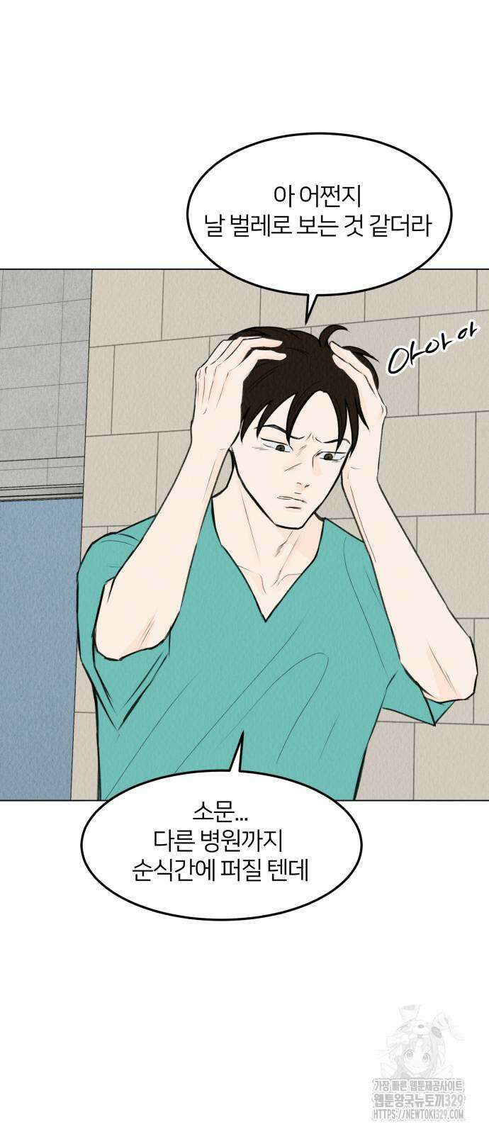 우리 집 고양이 보고 갈래? 66화 18