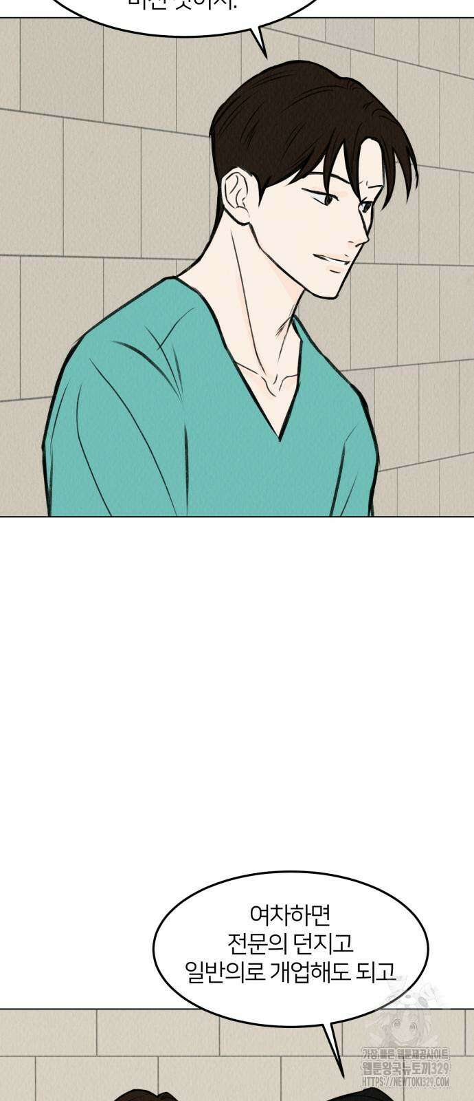 우리 집 고양이 보고 갈래? 66화 20