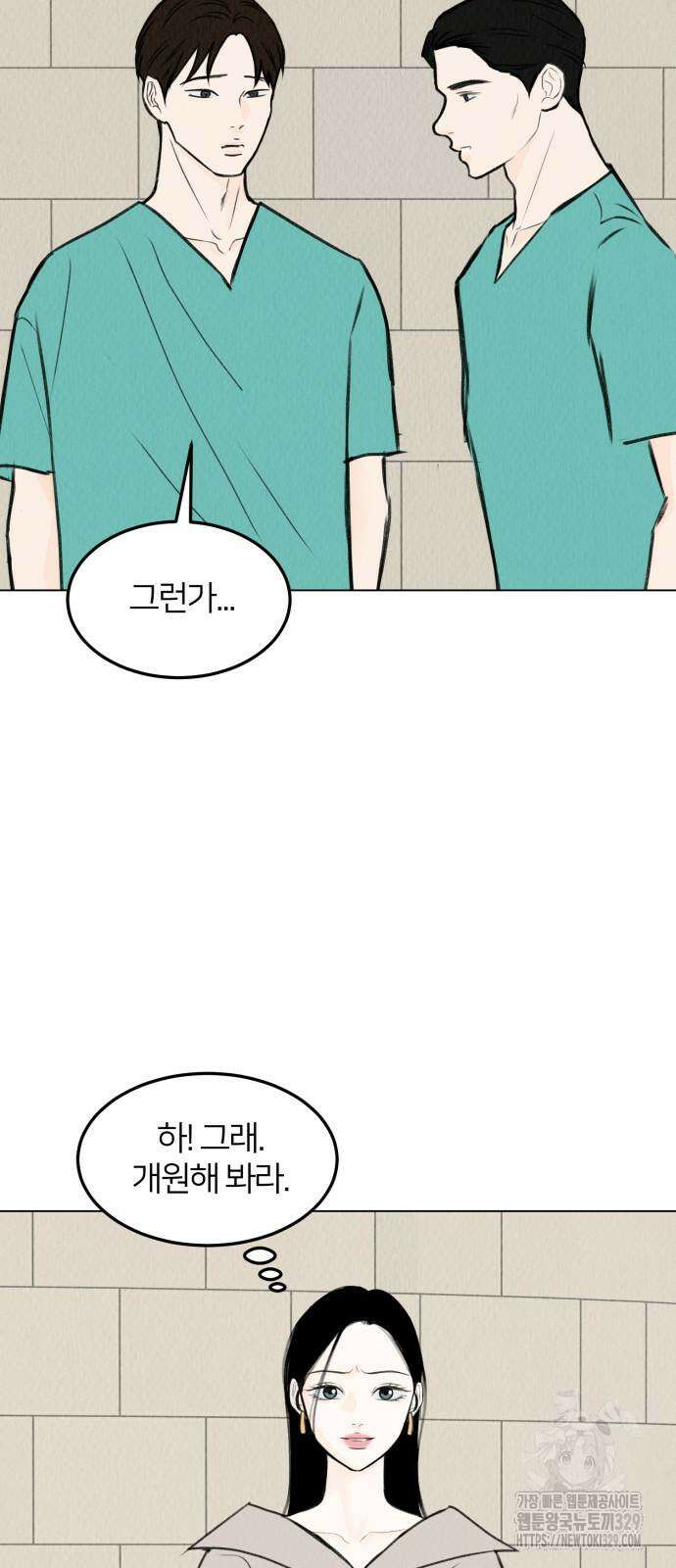 우리 집 고양이 보고 갈래? 66화 21