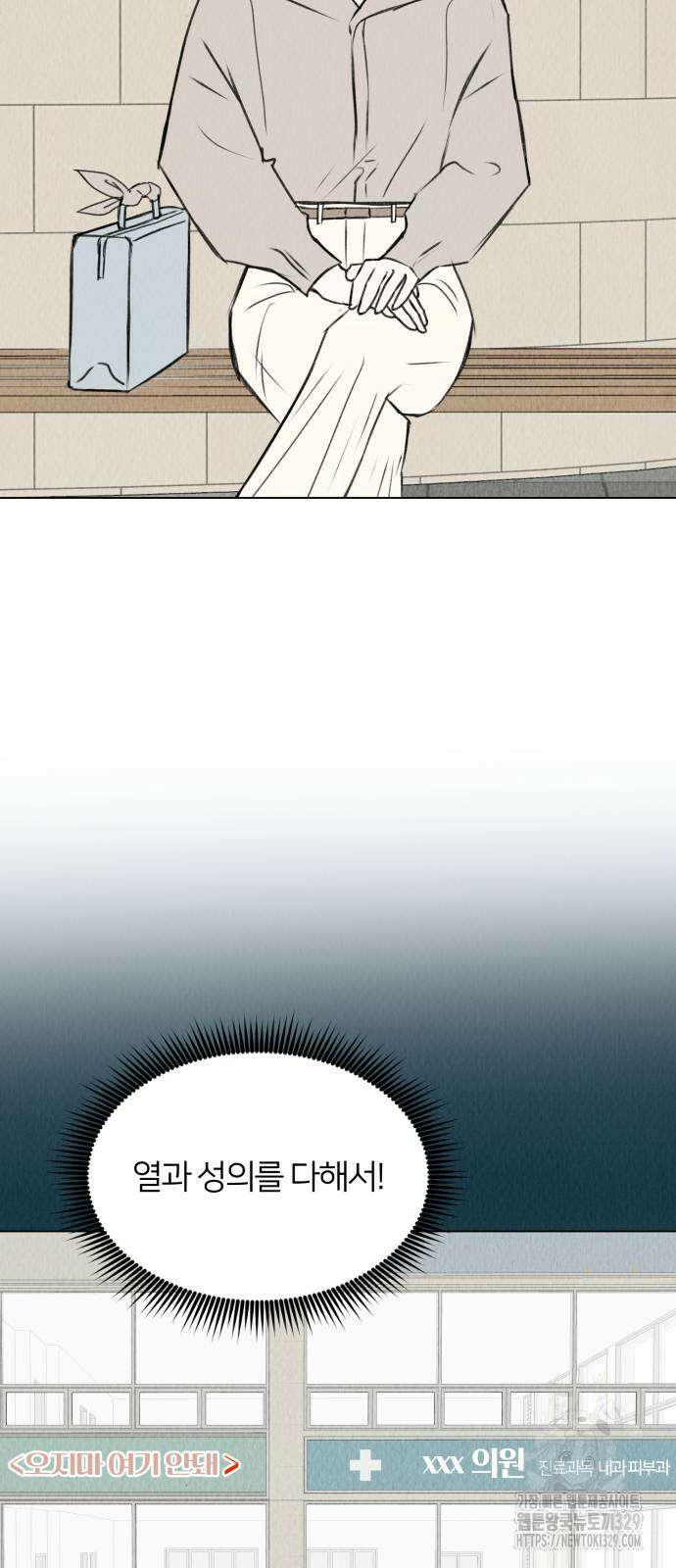 우리 집 고양이 보고 갈래? 66화 22