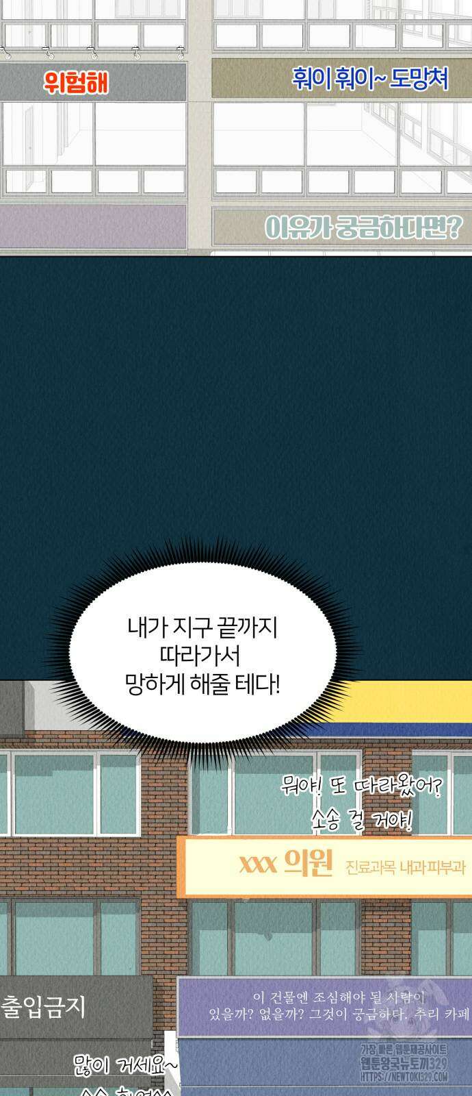 우리 집 고양이 보고 갈래? 66화 23