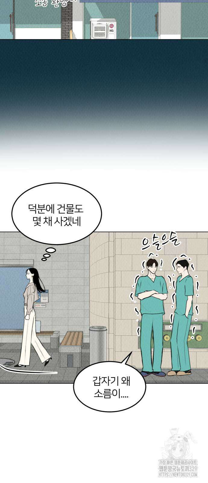 우리 집 고양이 보고 갈래? 66화 24