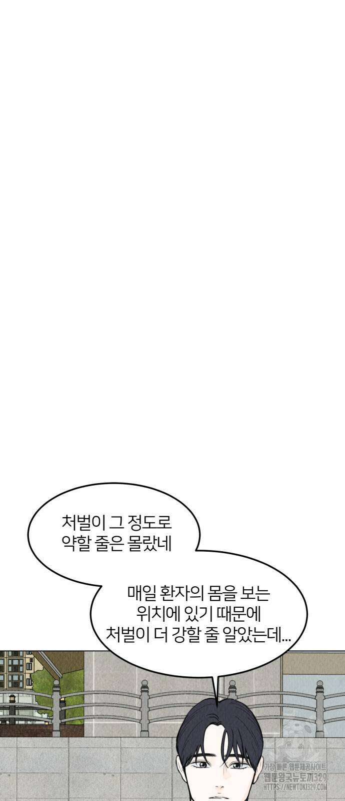 우리 집 고양이 보고 갈래? 66화 25