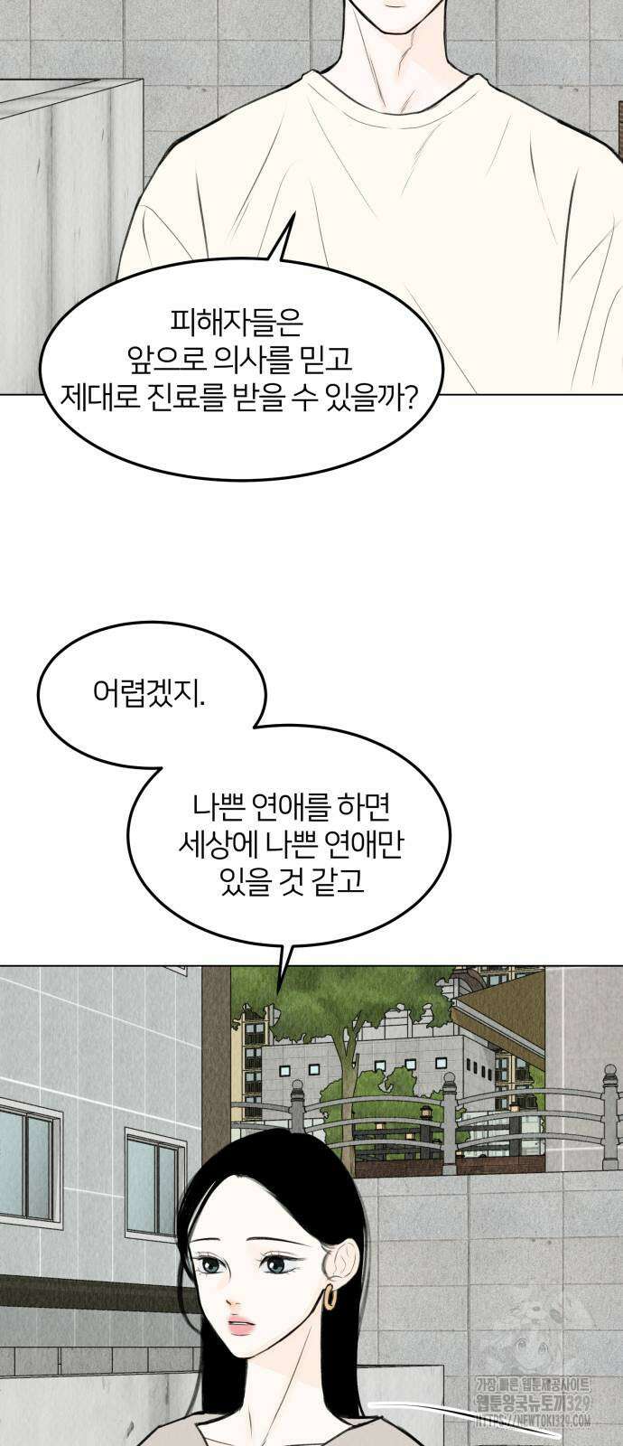우리 집 고양이 보고 갈래? 66화 26