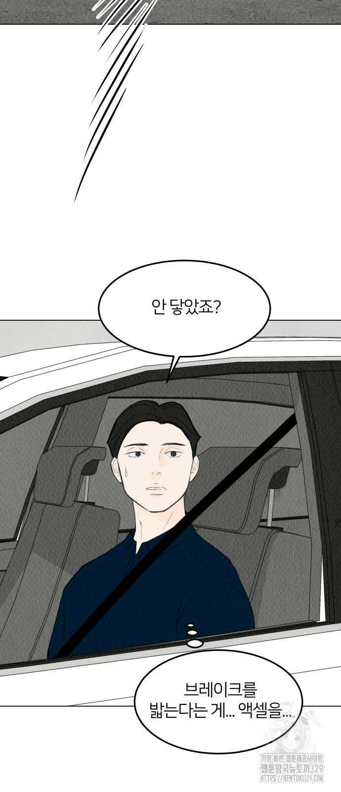 우리 집 고양이 보고 갈래? 66화 28