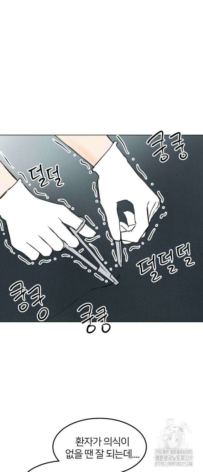 우리 집 고양이 보고 갈래? 66화 39