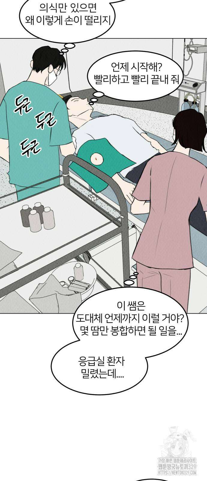우리 집 고양이 보고 갈래? 66화 40