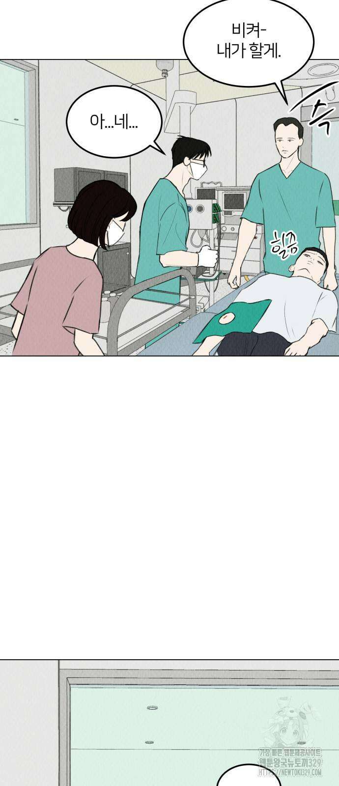 우리 집 고양이 보고 갈래? 66화 41