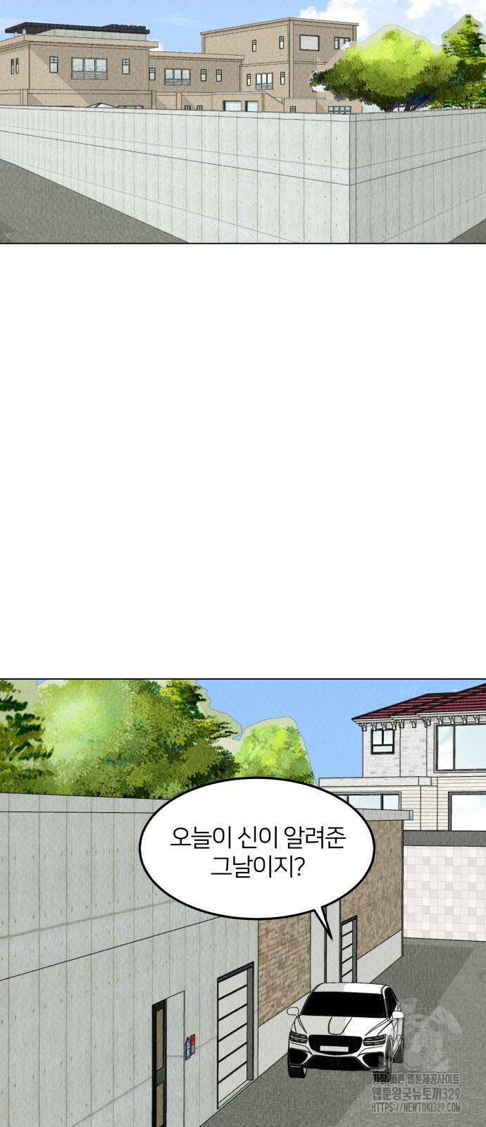 우리 집 고양이 보고 갈래? 66화 44