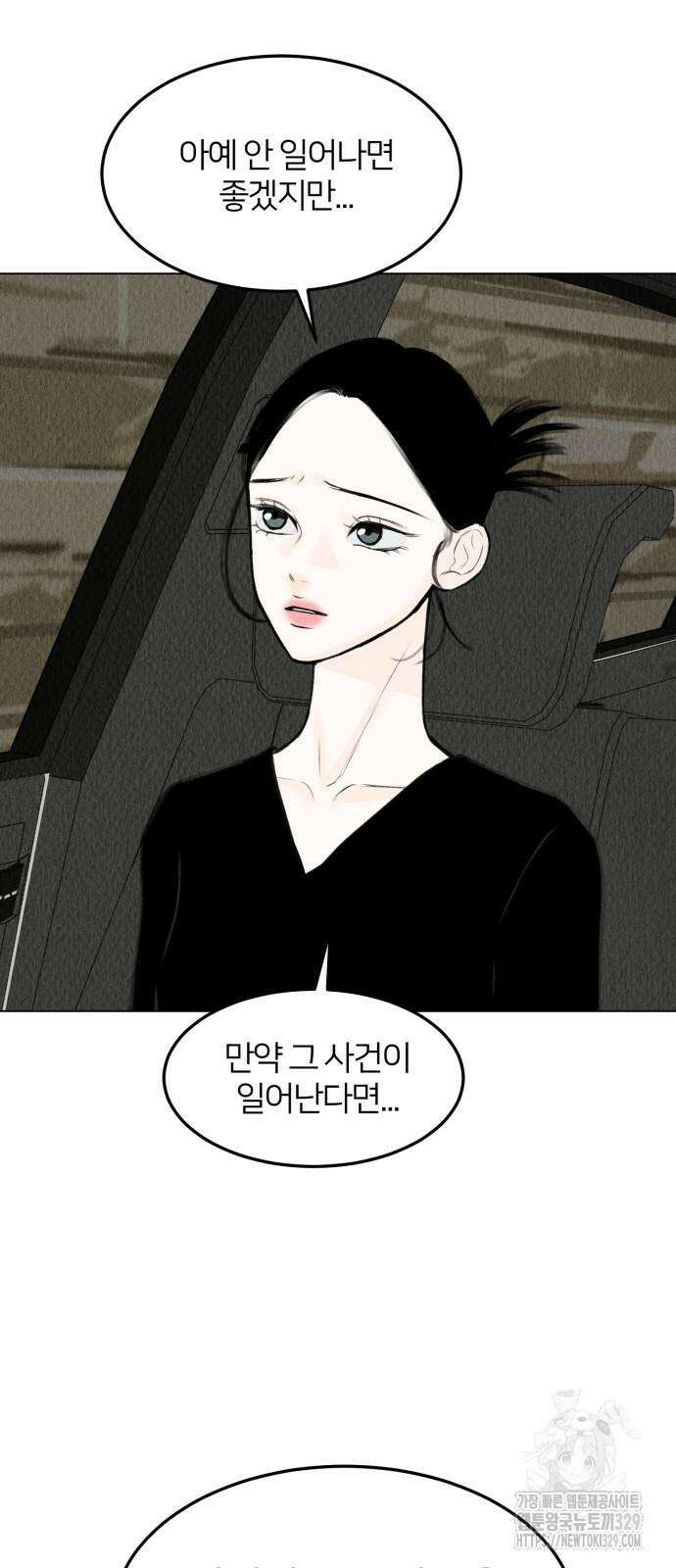우리 집 고양이 보고 갈래? 66화 46