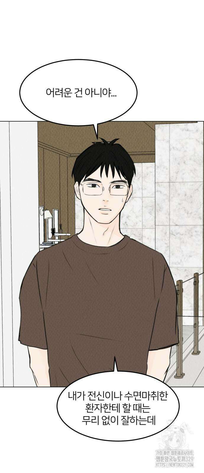 우리 집 고양이 보고 갈래? 66화 50