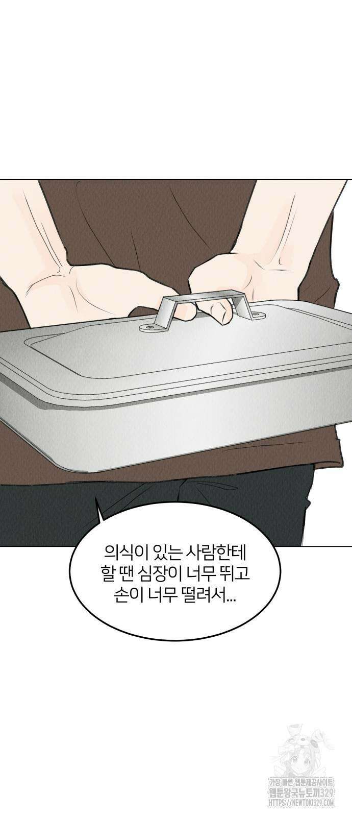 우리 집 고양이 보고 갈래? 66화 51