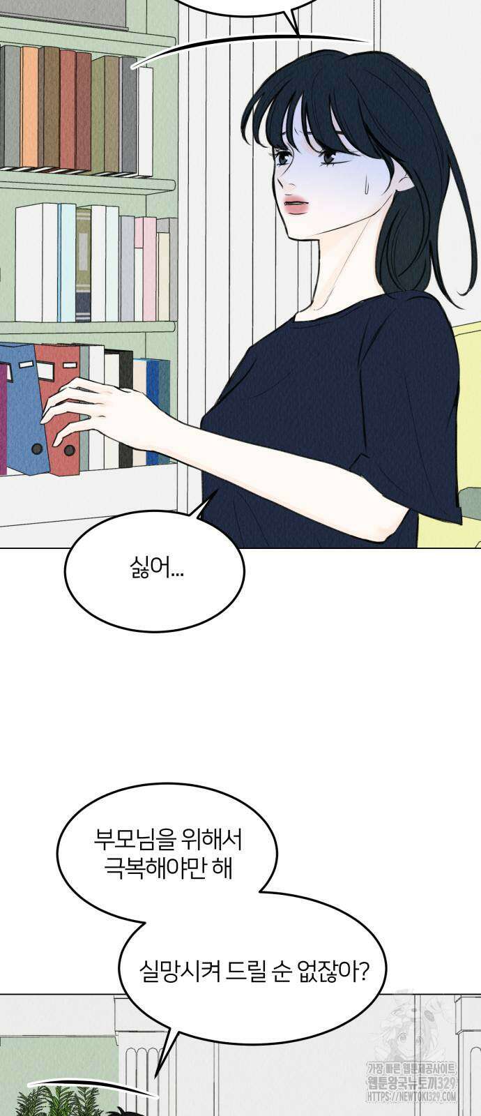 우리 집 고양이 보고 갈래? 66화 54
