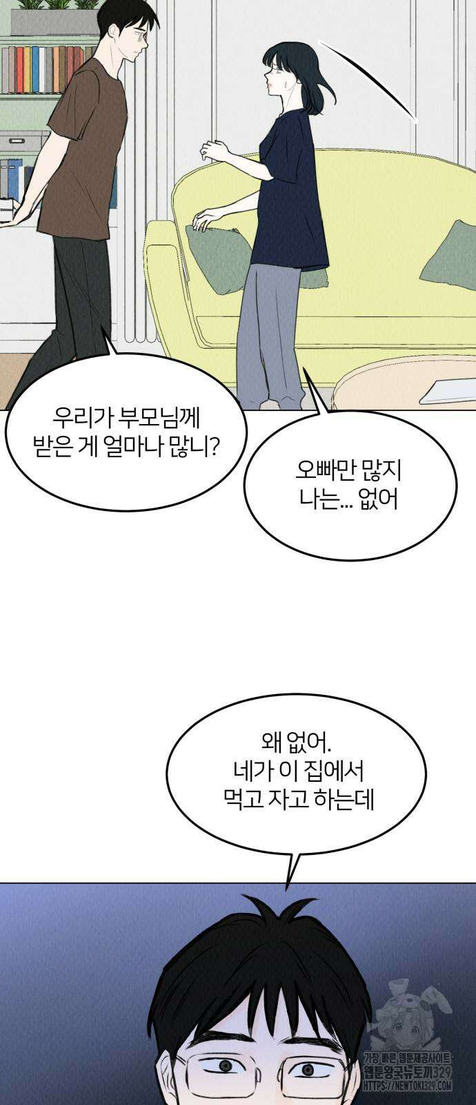 우리 집 고양이 보고 갈래? 66화 55