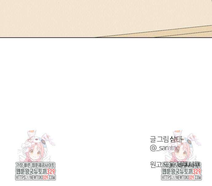 우리 집 고양이 보고 갈래? 66화 57