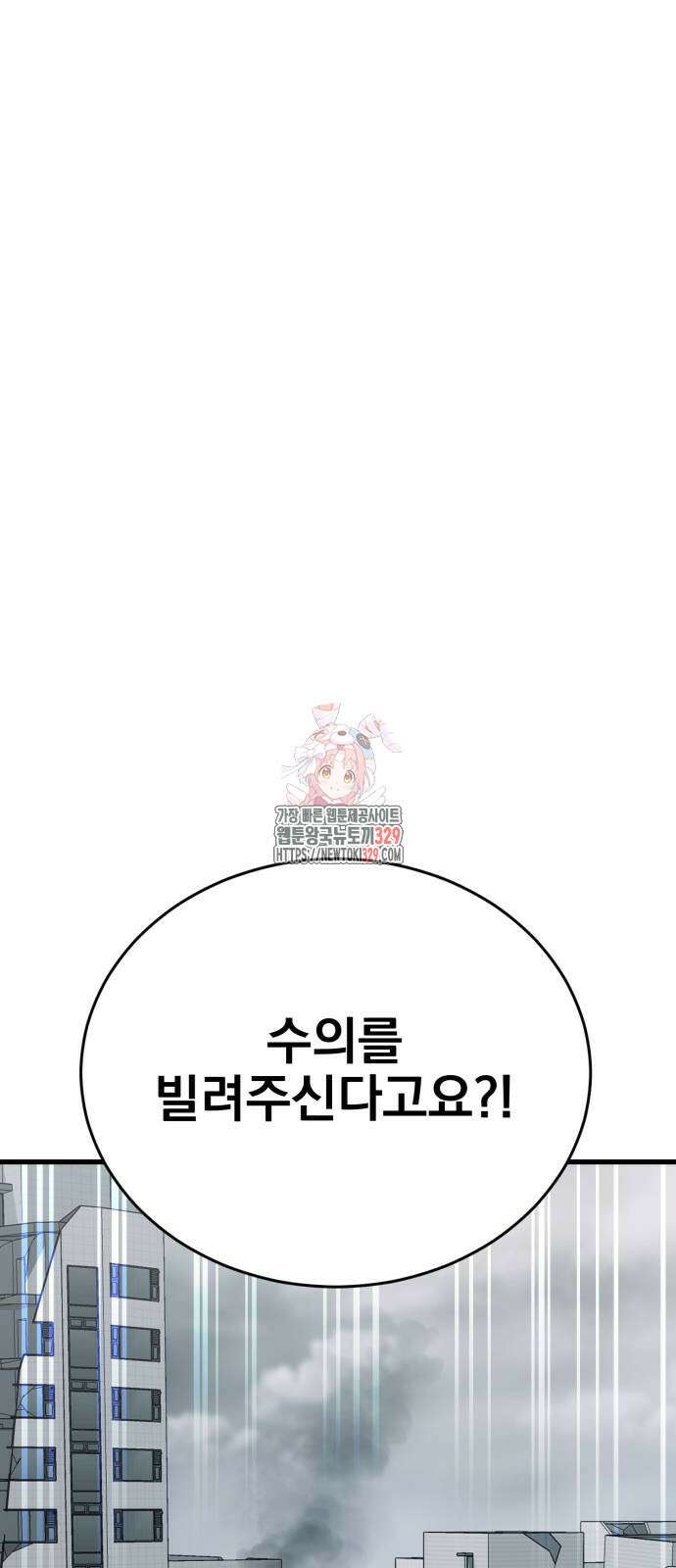 염라강림 27화 1